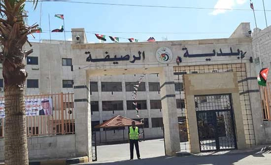بلدية الرصيفة: النظافة مسؤولية مشتركة وعطاء جديد لشراء مئات الحاويات واستبدال التالفة