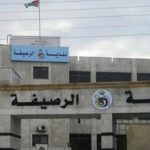 بلدية الرصيفة توضح حول المحطة التحويلية القديمة