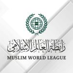 رابطة العالم الإسلامي ترحب بمذكرة التفاهم بين الولايات المتحدة وإيران