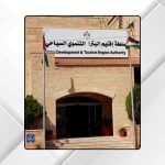 سلطة إقليم البترا تعلن آلية استقبال طلبات تعويض المنشآت السياحية المتضررة