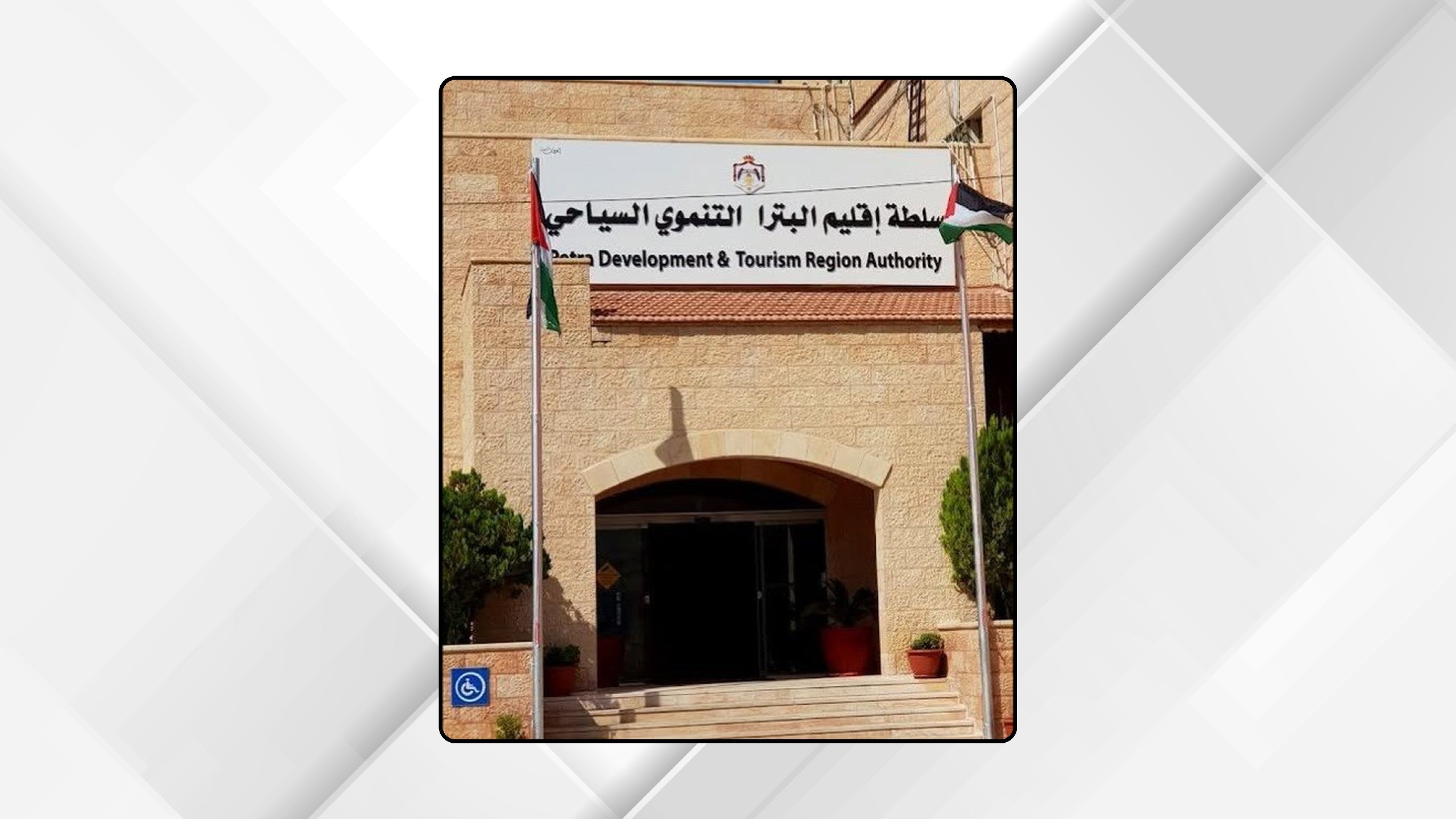 سلطة إقليم البترا تعلن آلية استقبال طلبات تعويض المنشآت السياحية المتضررة