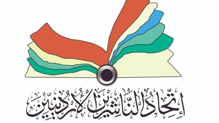 فتح باب التسجيل للمشاركة في معرض عمان الدولي للكتاب 2026
