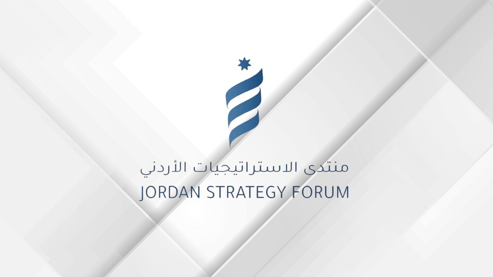 منتدى الاستراتيجيات: زيادة الرواتب تعزز الاستهلاك والنمو الاقتصادي