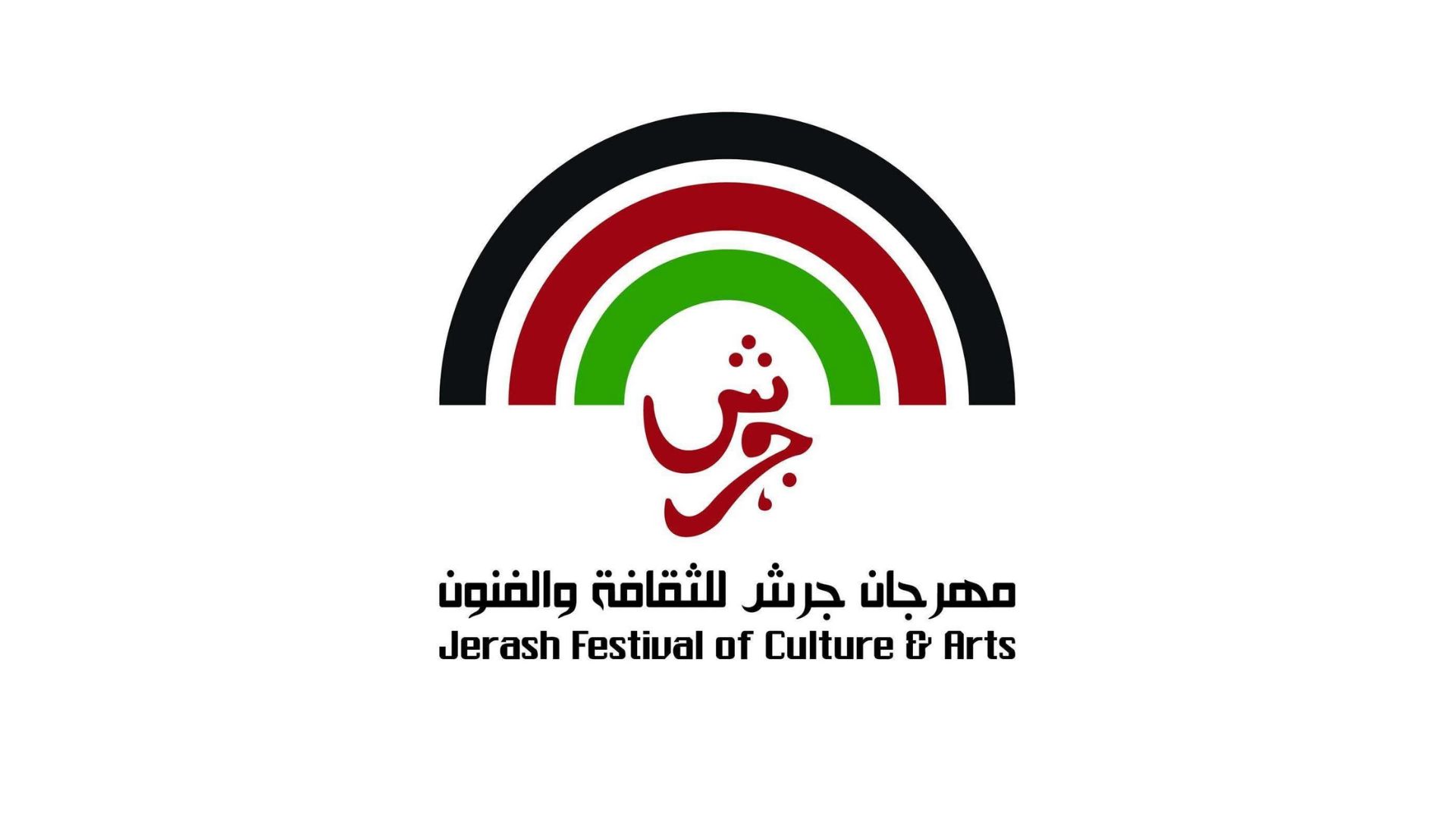 "مهرجان جرش" ينطلق تحت شعار "إرثٌ يمتدّ. أجيالٌ تلتقي"