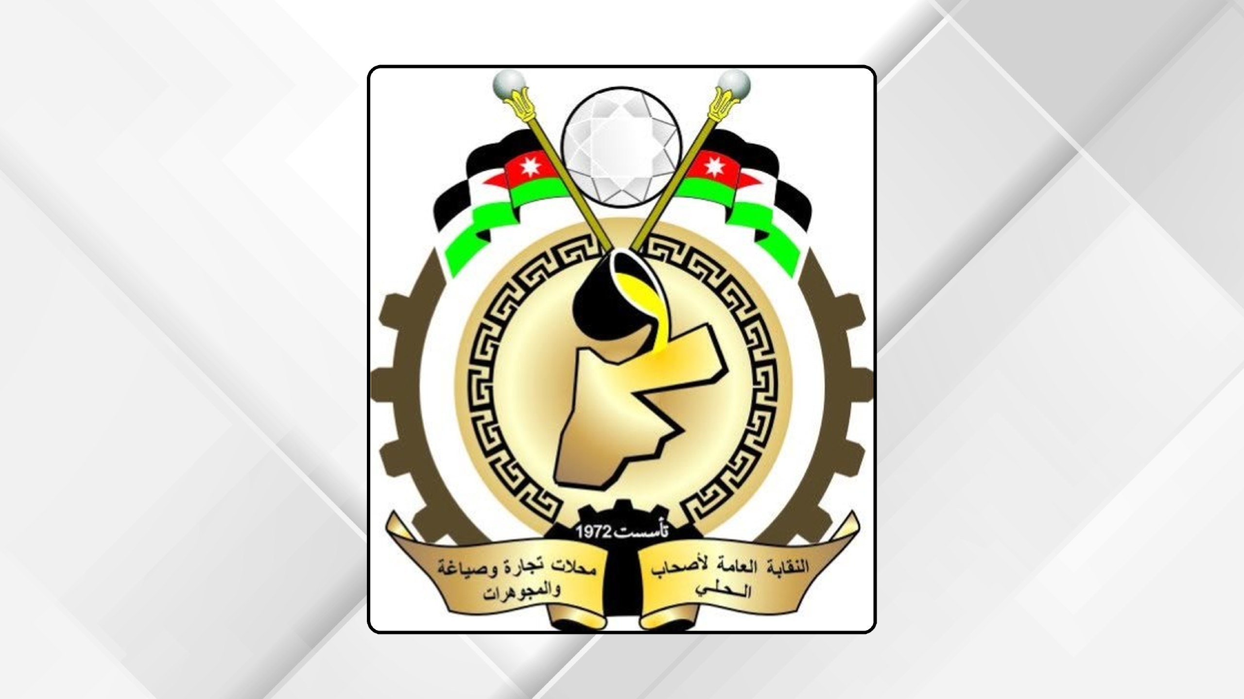 نقابة المجوهرات تدعو لاعتماد أسعار الذهب الظاهرة على الشاشات الإلكترونية بالمحال