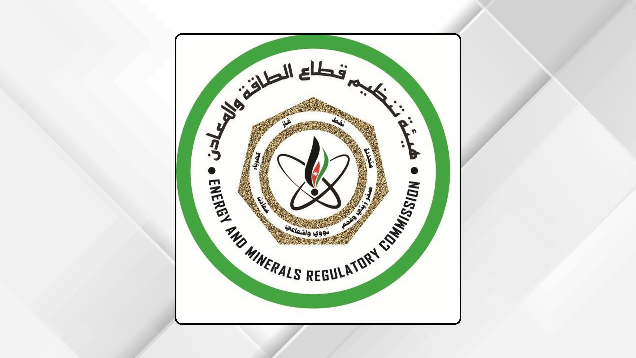 "هيئة الطاقة" تتلقى 1096طلبا للحصول على تراخيص خلال نيسان الماضي