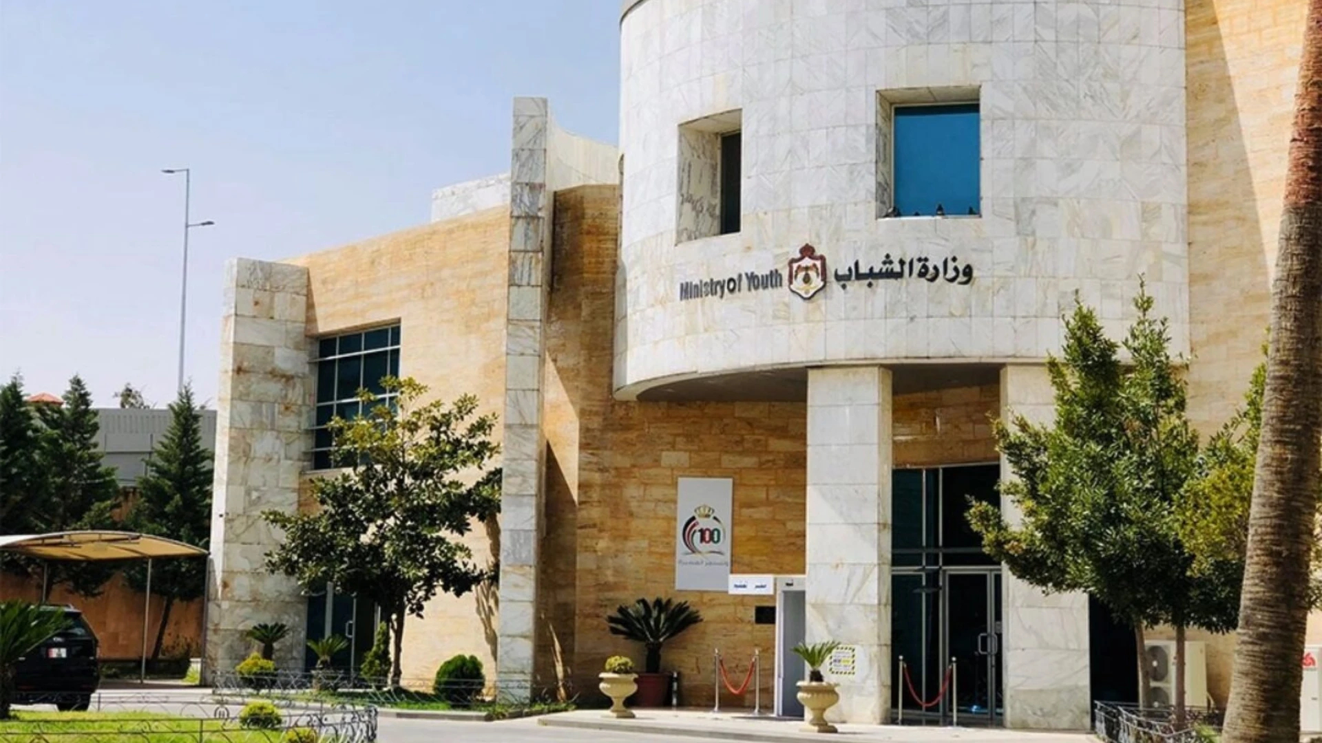 وزارة الشباب: انطلاق فعاليات معسكرات الحسين 27 حزيران