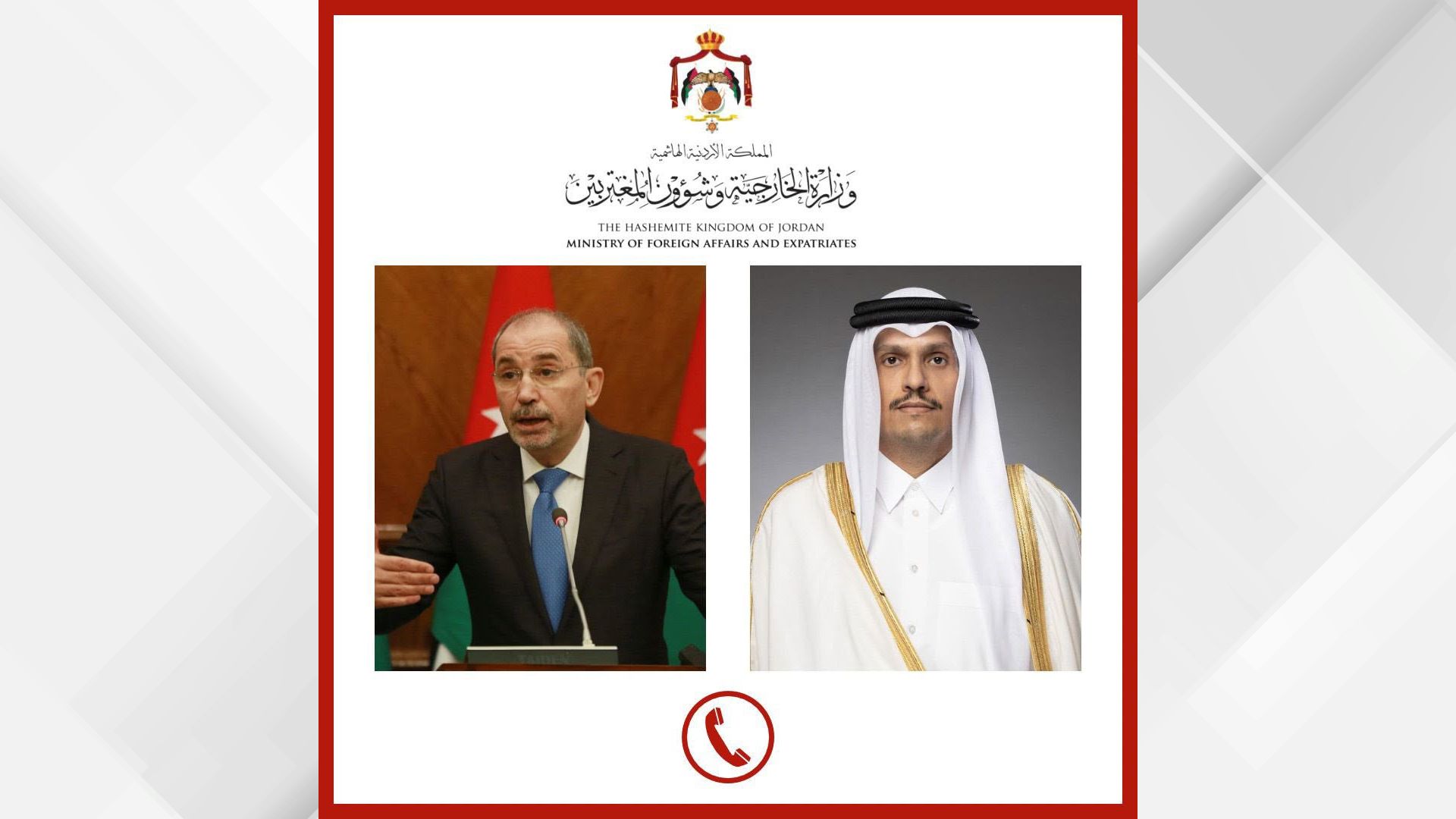 وزير الخارجية يتلقى اتصالا هاتفيا من نظيره القطري