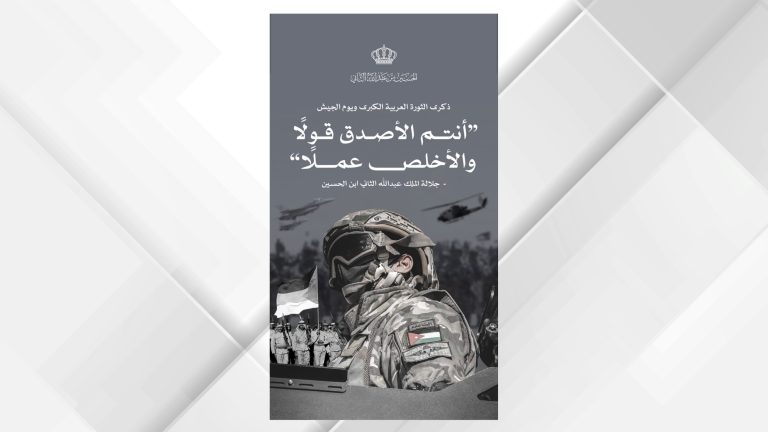ولي العهد يحيي نشامى القوات المسلحة الأردنية والأجهزة الأمنية في يوم الجيش