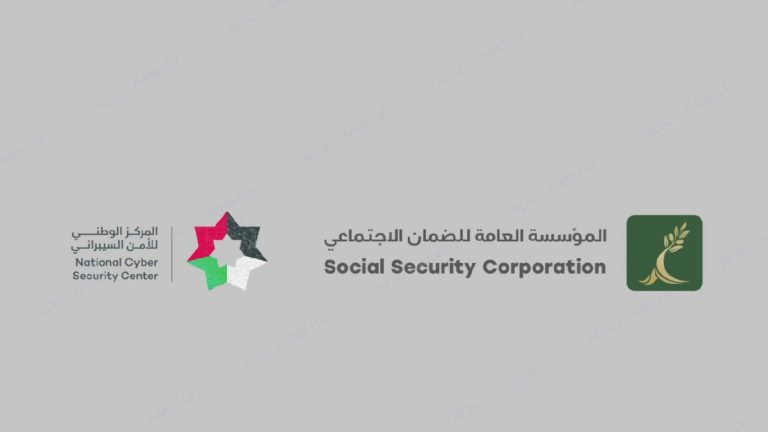 الوطني للأمن السيبراني والضمان الاجتماعي يطلقان حملة "اعرف لتحمي حالك"
