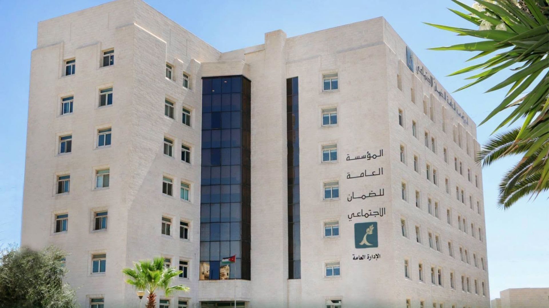 "الضمان" تدعو الصيدليات إلى استكمال إجراءات شمولها وشمول العاملين لديها