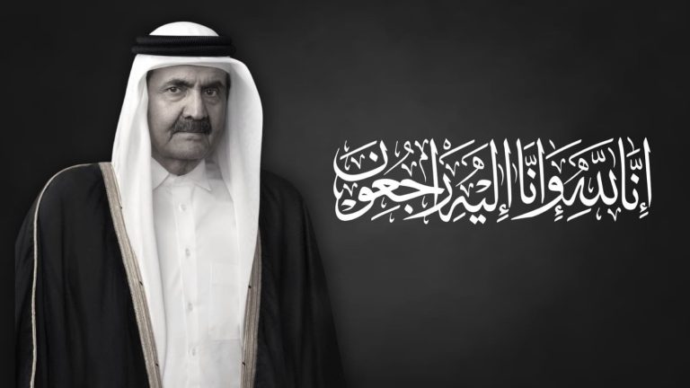 الديوان الملكي الهاشمي ينعى سمو الأمير الشيخ حمد بن خليفة آل ثاني ويعلن الحداد لمدة أربعة أيام