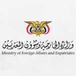 اليمن يدين الهجوم الصاروخي الإيراني على الأردن