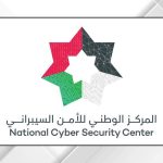 الوطني للأمن السيبراني يطلق حملة توعوية رقمية بالتعاون مع مهرجان جرش