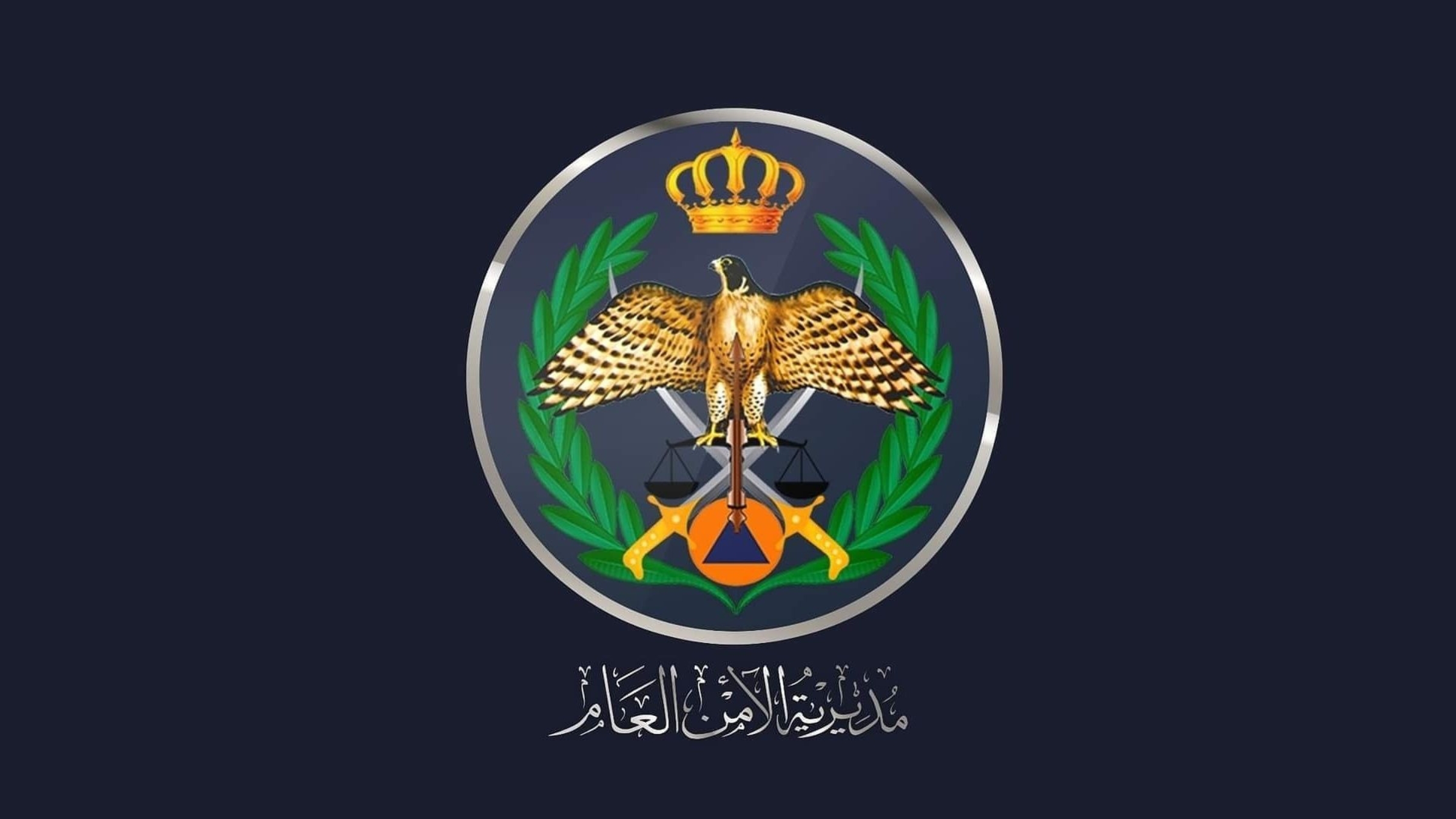 الأمن العام يوضح تفاصيل مشاجرة أمس