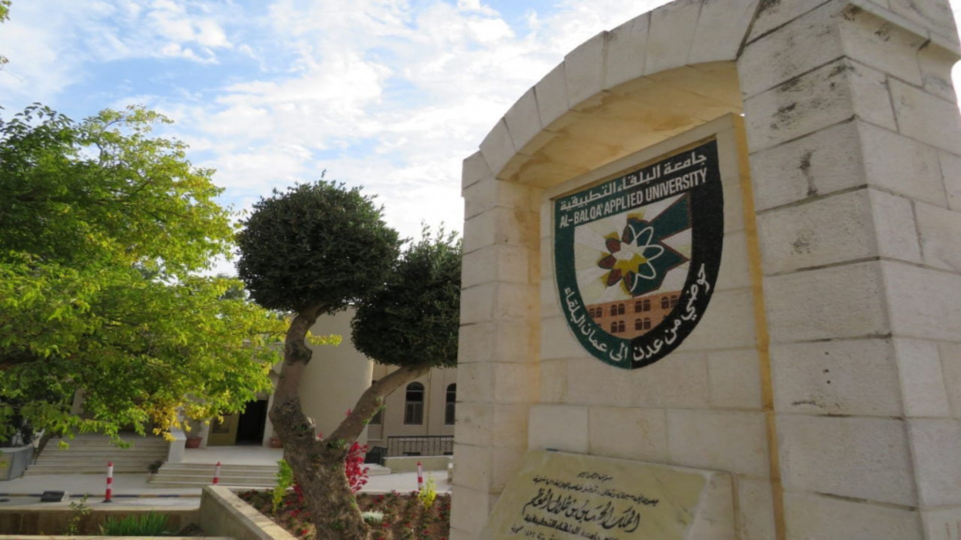 "البلقاء التطبيقية": 1419 طالباً وطالبة يتقدمون لـ "الشامل العملي" الاثنين المقبل