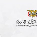 اليمن تدين الاعتداءات الإيرانية الجديدة على الأردن والكويت