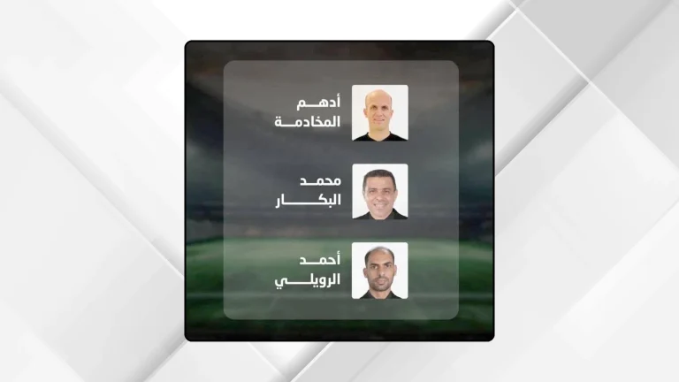 طاقم التحكيم الأردني يعود إلى المملكة بعد إنجاز تاريخي في مونديال 2026