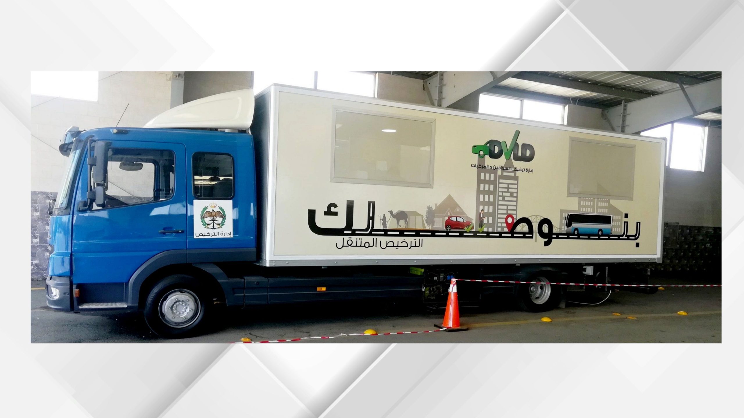 الترخيص المتنقل "المسائي" للمركبات في برقش غدا