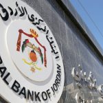 البنك المركزي يثبت سعر الفائدة الرئيسي عند 5.75%