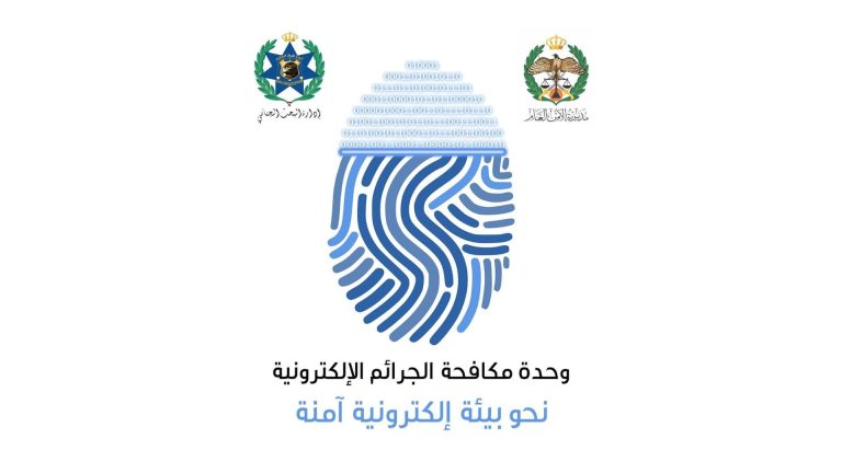 الجرائم الإلكترونية تُحذّر من أشخاص يستخدمون تطبيقات الاتصال لانتحال صفة الأجهزة الأمنيّة