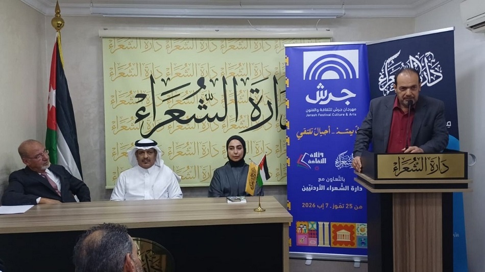 "دارة الشعراء" تفتتح برنامجها في مهرجان جرش