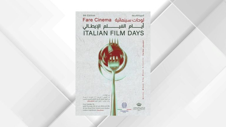 أيام الفيلم الإيطالي تنطلق الثلاثاء