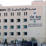 بورصة عمان تغلق تداولاتها على ارتفاع