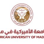 الجامعة الأميركية في مادبا تقدم منح جزئية وفاء لنشامى الوطن