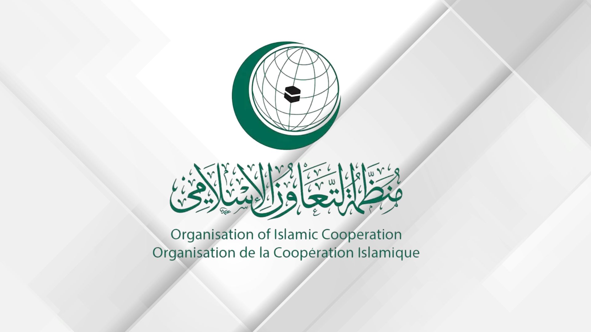 التعاون الإسلامي تدين اعتداءات الحوثيين على السفن التجارية