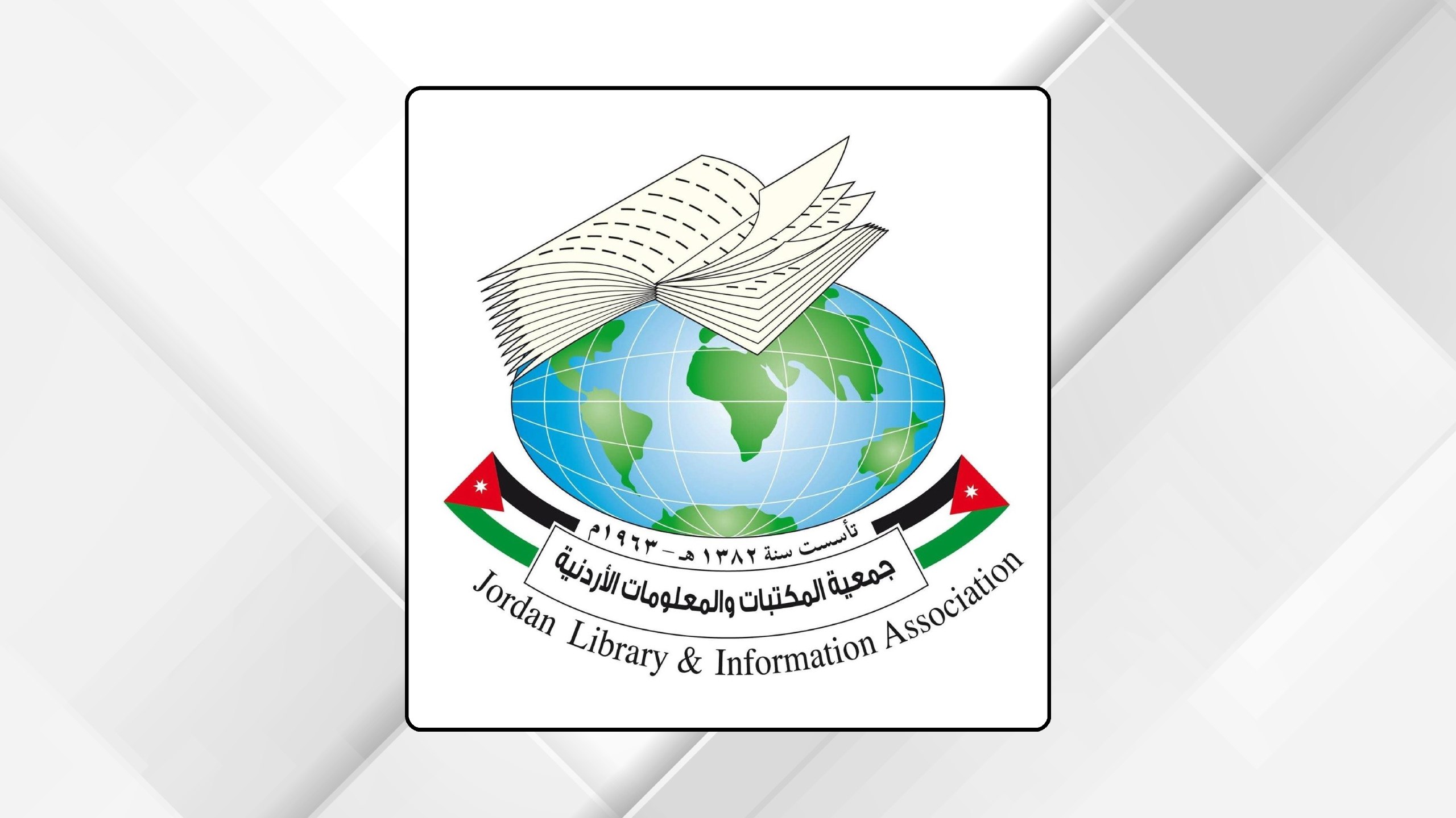 جمعية المكتبات تطلق حملة لاستقطاب رعاة لدعم خطتها الاستراتيجية
