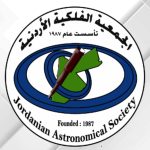 "الفلكية الأردنية": سماء الأردن ثروة اقتصادية واعدة على خريطة الفضاء العالمية