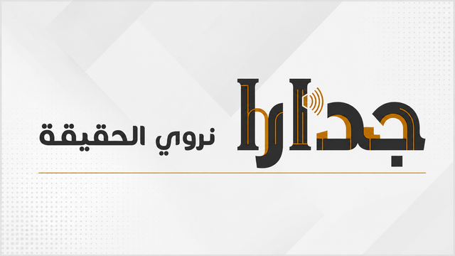 رئيس النواب يلتقي رئيس وأعضاء إدارية "الكتاب الأردنيين"