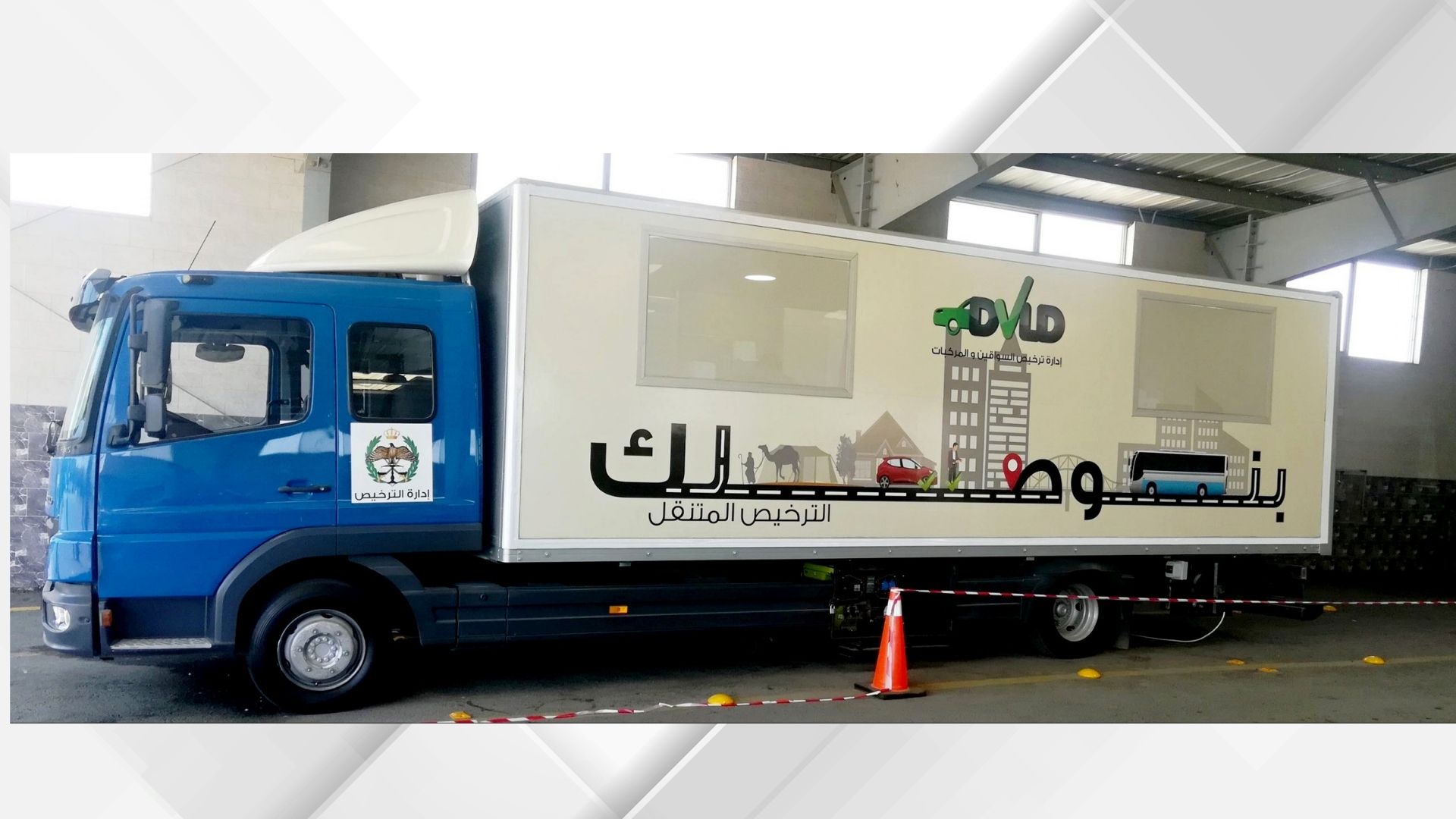 الترخيص المتنقل المسائي للمركبات ببلدية دير أبي سعيد غدا