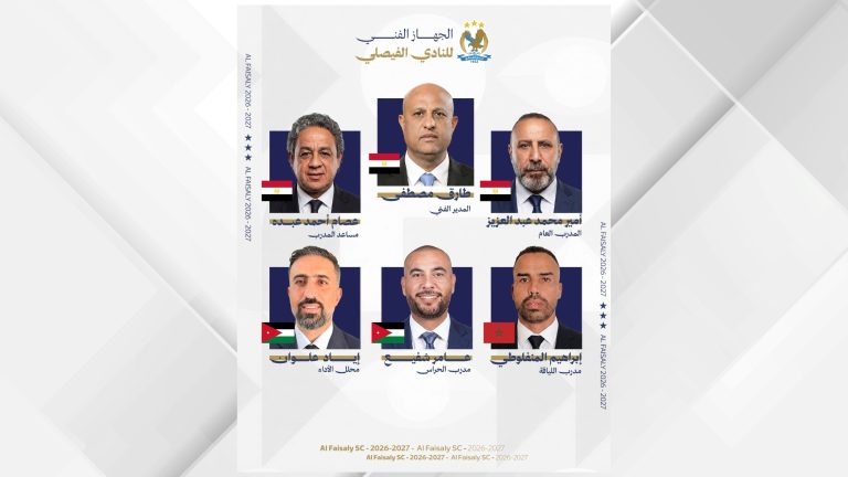 الفيصلي يعلن تشكيل الجهاز الفني المعاون للفريق الأول