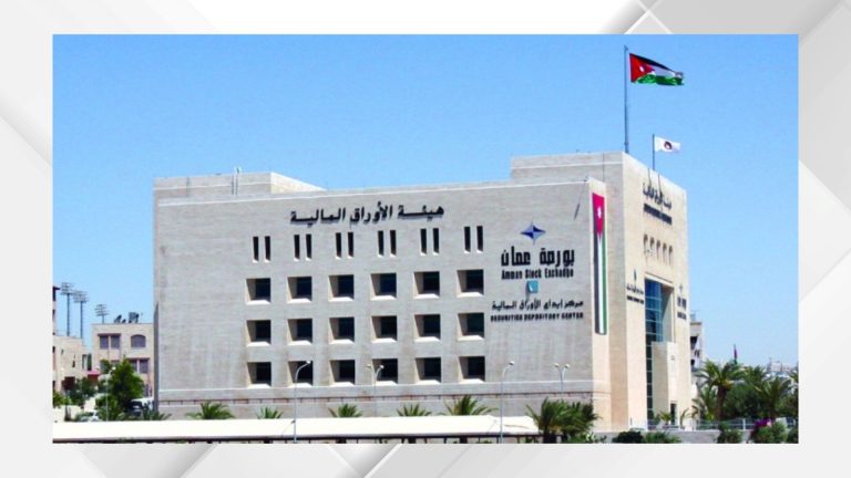 13.6 مليون دينار حجم التداول في بورصة عمان