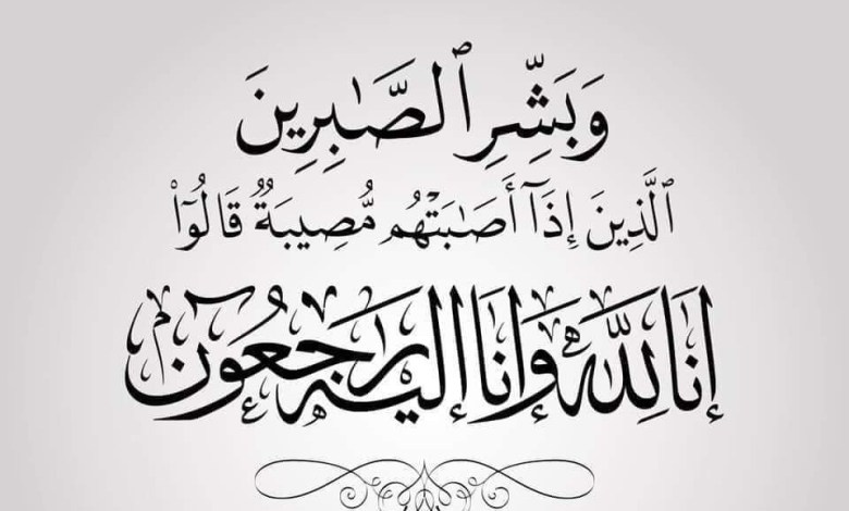 وفيات الأردن اليوم. الاثنين 6-7-2026