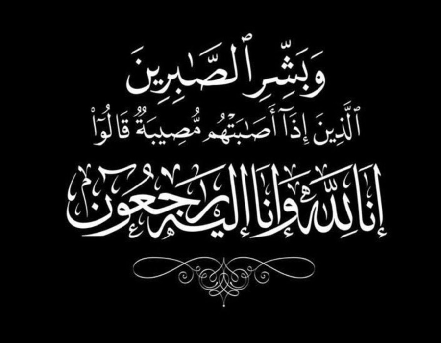 العقيد المتقاعد فايز الوريكات (ابو عدوان). في ذمة الله