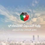 "رؤية التحديث الاقتصادي": استحداث 31 مدرسة مهنية ليرتفع الإجمالي إلى 362