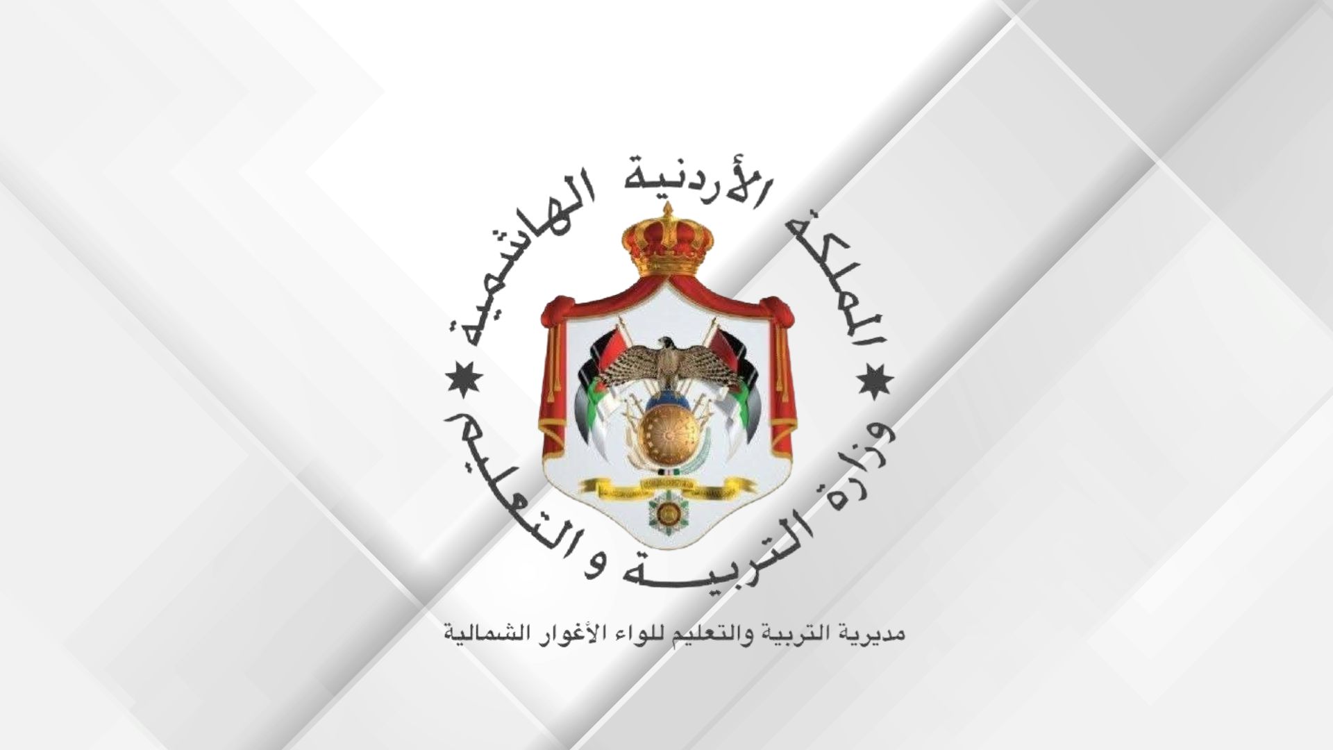 طالبتان من الأغوار الشمالية تحرزان المركزين الأول والثاني بالمملكة في تخصص الزراعة