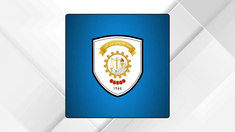 اتحاد العمال يدعو الناجحين بالثانوية العامة للتوجه نحو تخصصات تتواءم مع سوق العمل