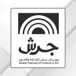 "بانوراما رجالات جرش" تستحضر سيرة ومسيرة الراحل حمدان الرواشدة