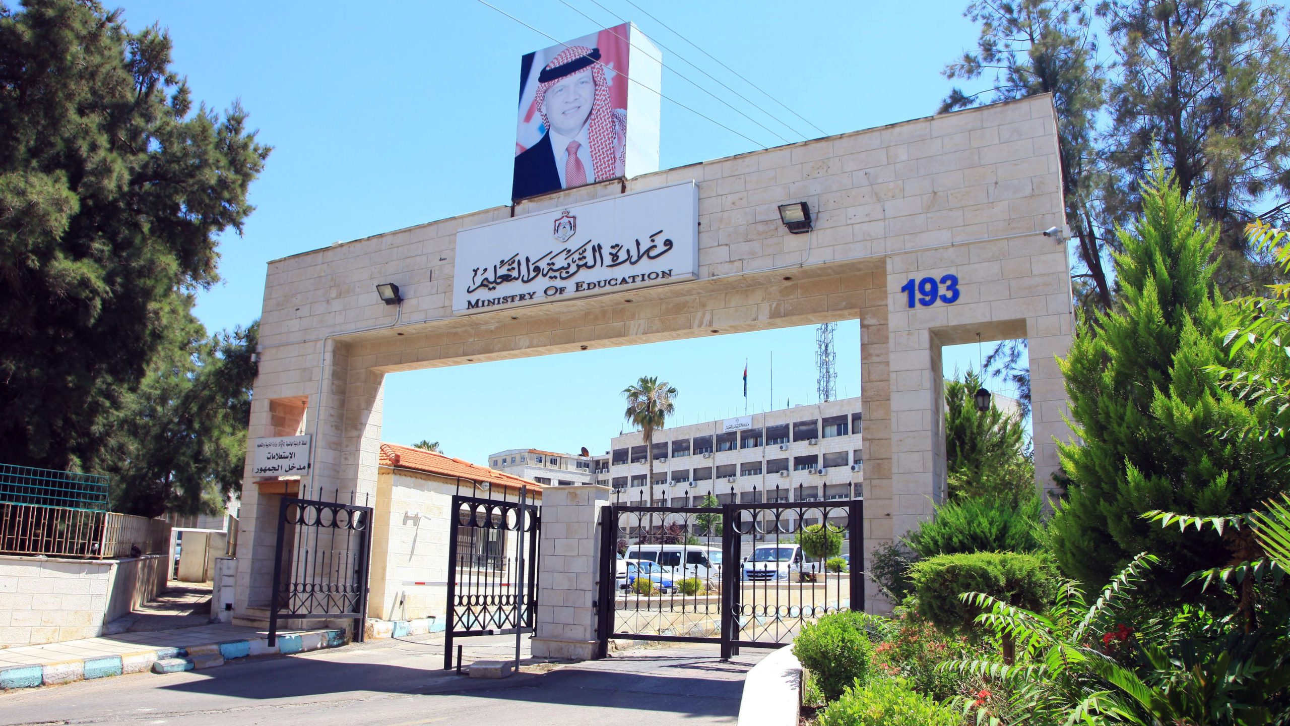 التربية والتعليم ترفع مخصصات صندوق دعم الطالب الجامعي لـ 40 مليون دينار