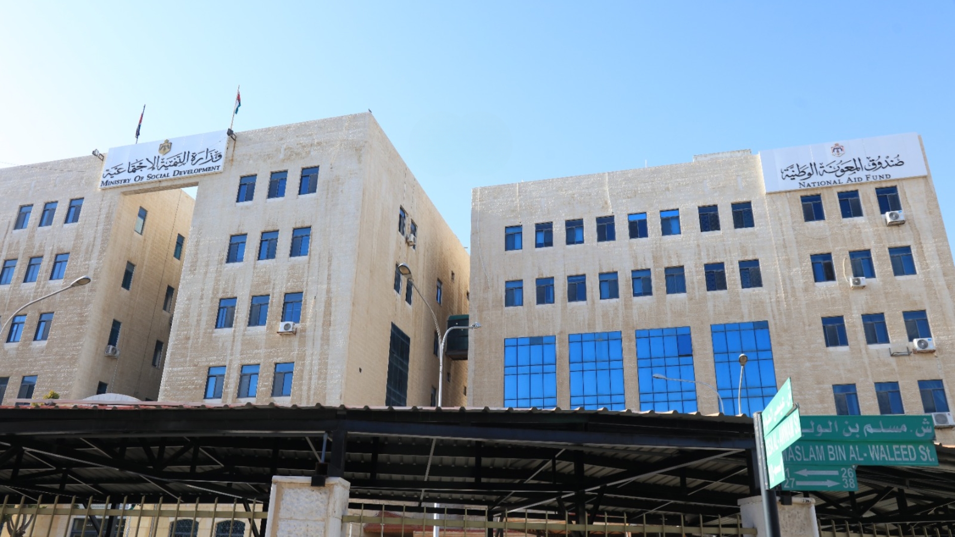 وزارة التنمية الاجتماعية توضح بخصوص حادثة اعتداء منتفع على آخر