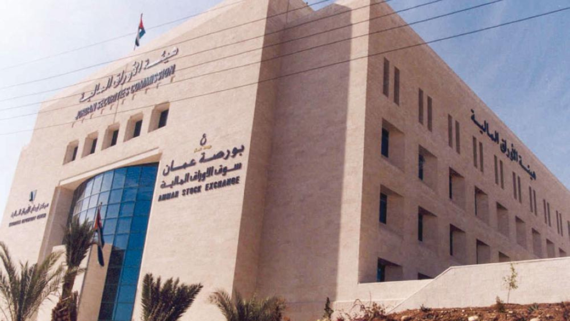 12.7 مليون دينار حجم التداول في بورصة عمان