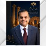 اختتام البرنامج الثقافي لمهرجان جرش بدورته الـ40