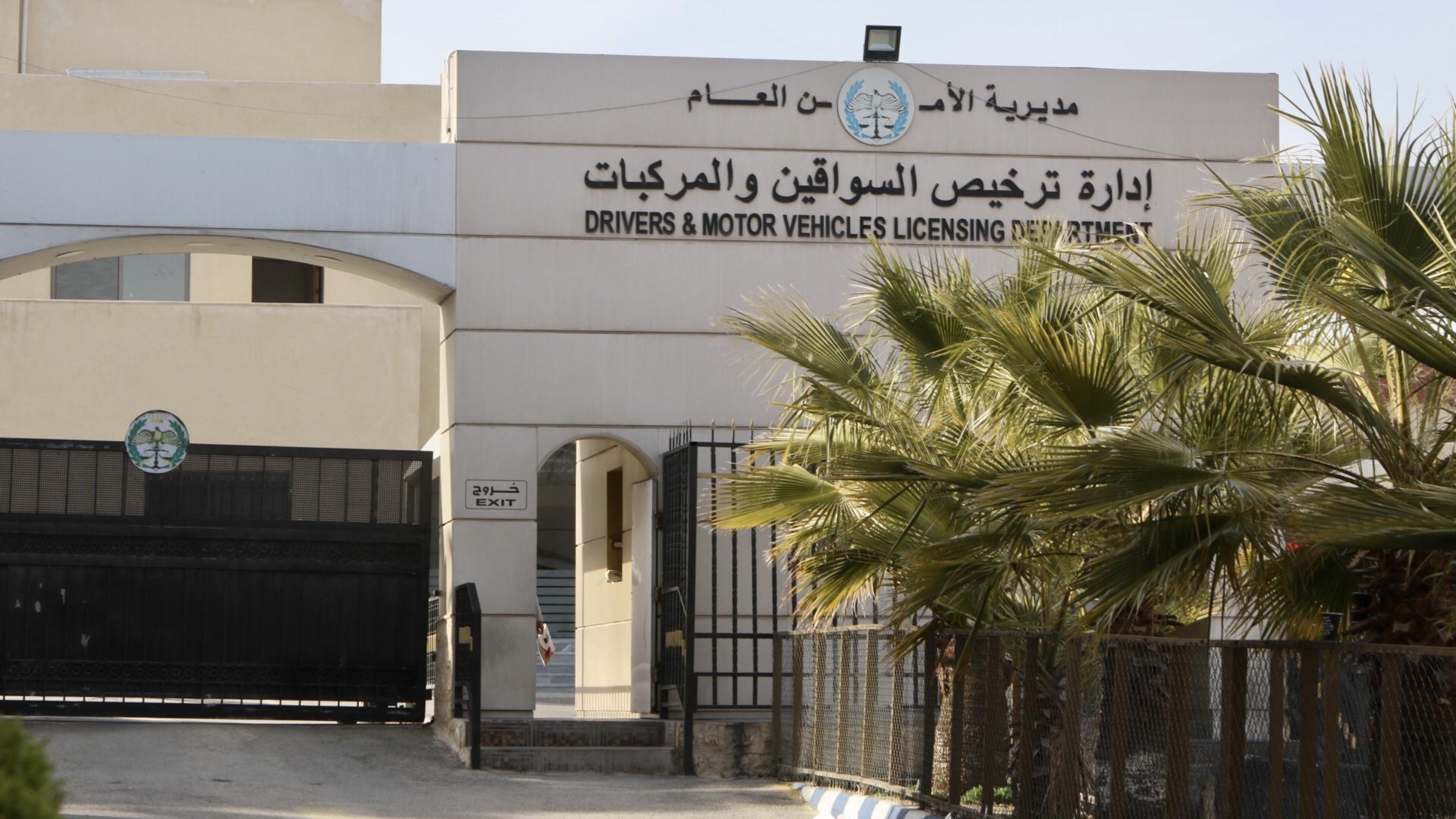 "الترخيص" تطلق خدمة حجز مواعيد الفحص العملي إلكترونيا ابتداء من الأحد المقبل