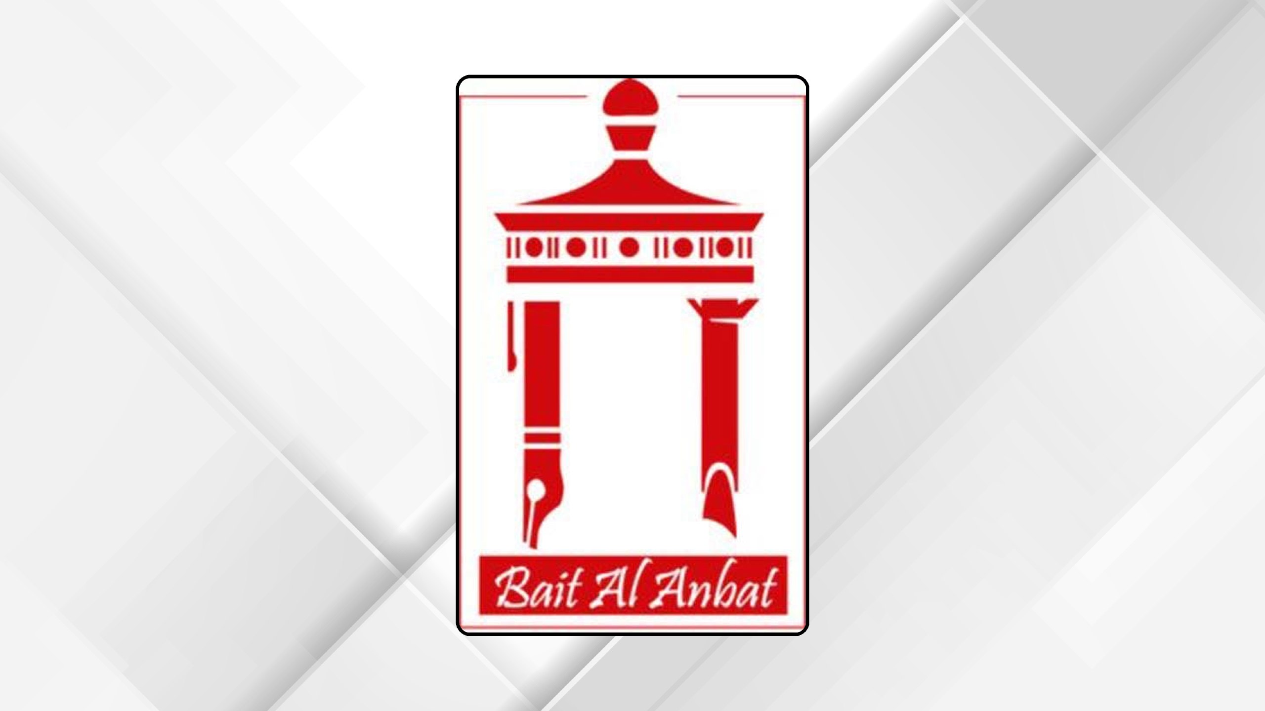 "بيت الأنباط" يواصل برامجه للحفاظ على التراث في البترا