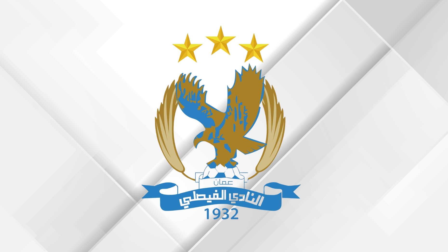 الفيصلي يتصدر أندية كرة القدم بالقيمة السوقية للموسم الحالي