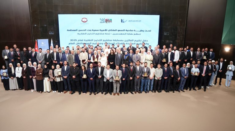برعاية الأميرة سميّة بنت الحسن. "المهندسين" تكرم الفائزين بمشاريع التخرج